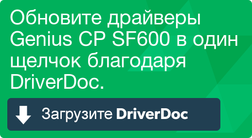 Genius scanner cp sf600 driver for mac